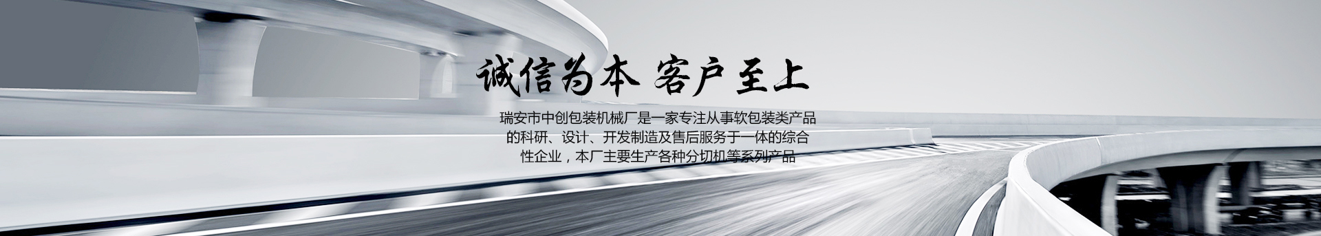 分切機(jī)技術(shù)創(chuàng)新對(duì)行業(yè)的影響